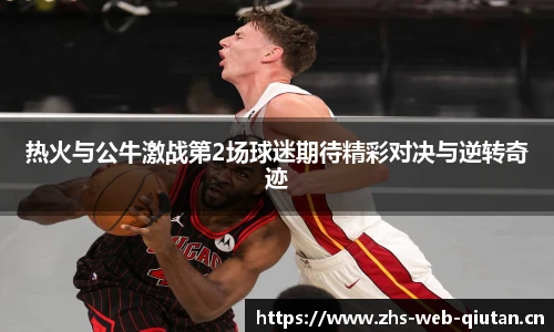 球探比分