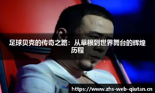 球探体育